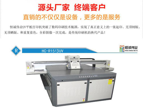 uv打印機(jī)可以做什么？