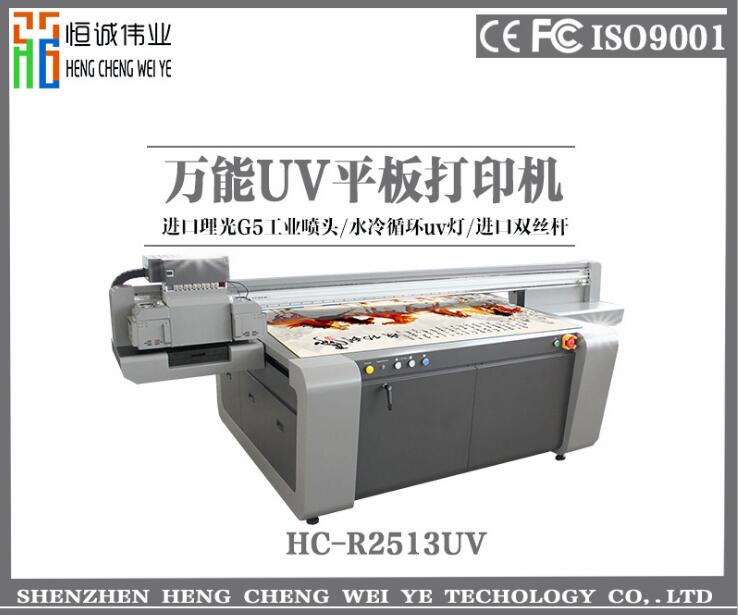 uv打印機報價-深圳恒誠偉業(yè)