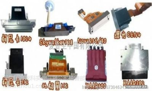 精工，愛普生，理光，柯尼卡噴頭到底哪個好呢？