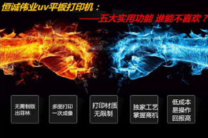 uv打印機不響應的解決方法
