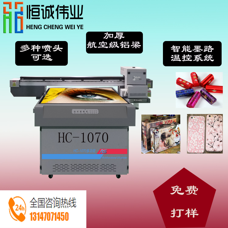 為什么那么多人選擇使用uv打印機設(shè)備彩印產(chǎn)品？