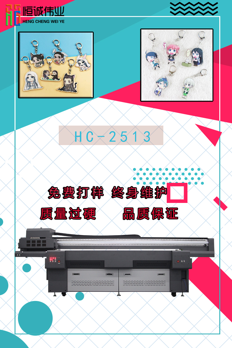 選購uv平板打印機(jī)，除了看噴頭，還有注意這個地方！