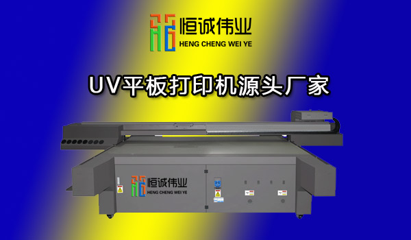 uv平板打印機噴頭不出墨怎么辦？