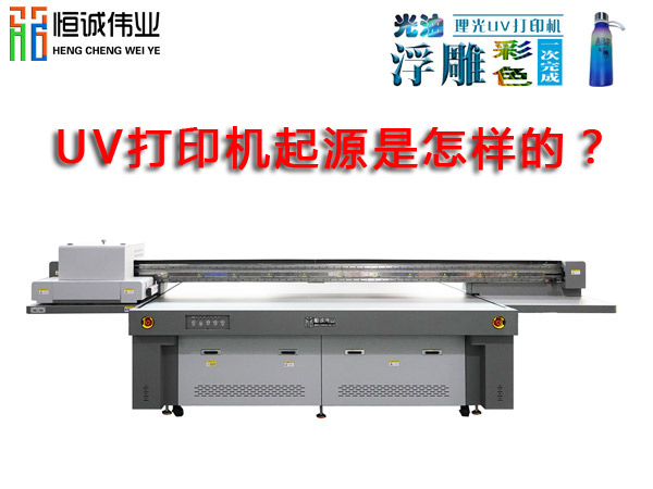 uv打印機(jī)價(jià)格相差那么大的原因竟然是這樣？