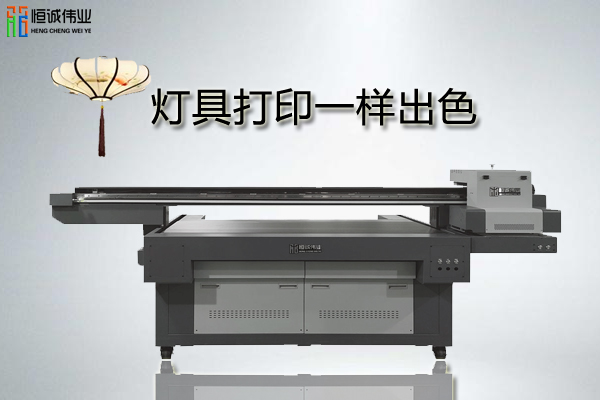 燈具UV平板打印機(jī)價(jià)格貴嗎？