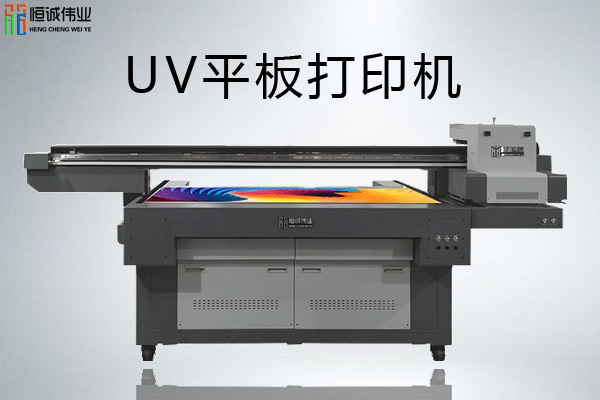 uv平板打印機(jī)到底能做什么？