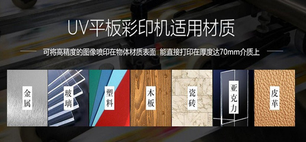 你所知道的皮革箱包UV平板打印機