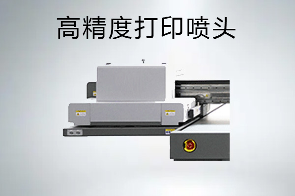 uv平板打印機的打印精度是什么？
