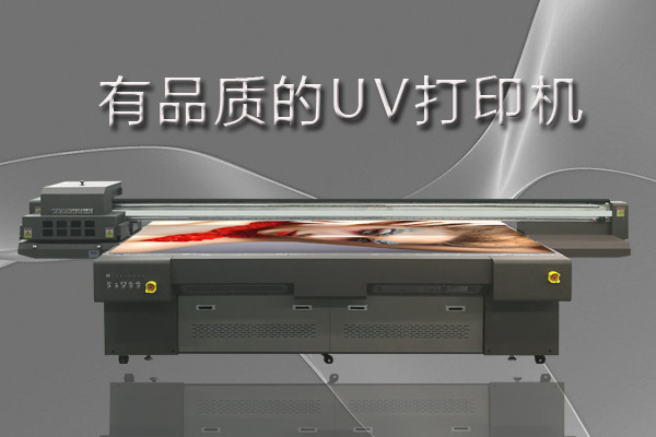 uv打印機(jī)水箱故障怎么辦？