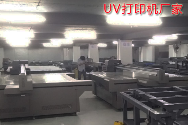 深圳uv打印機(jī)廠家哪家比較好？