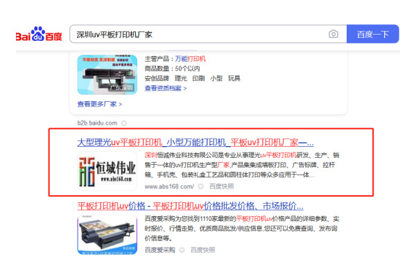 深圳標(biāo)識標(biāo)牌UV平板打印機(jī)廠家哪里去找？