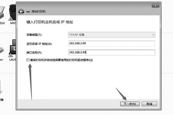 打印機(jī)安裝驅(qū)動顯示“正在等待用戶連接設(shè)備”是什么原因？